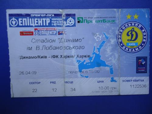 Билет: "Динамо" Киев- "ФК Харьков" Харьков 26.04.2009