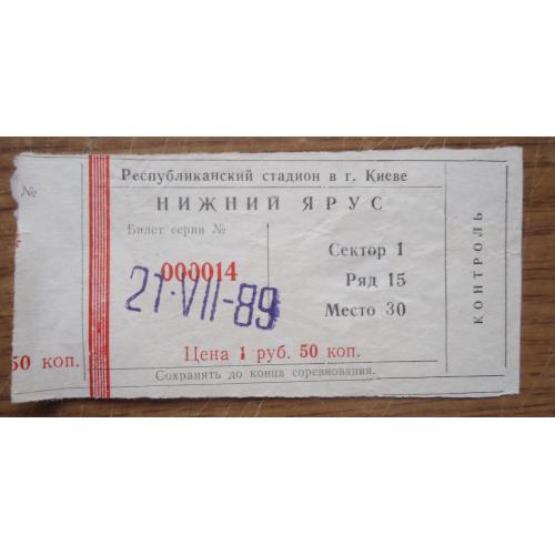 Билет Динамо Киев Памир Душанбе 1989 Официальная