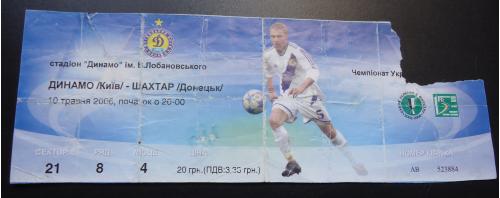 Билет: "Динамо" Киев" -Шахтер" Донецк 10.05.2006