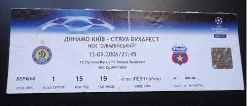 Билет: "Динамо" Киев- "Стяуа" Бухарест 13.09.06