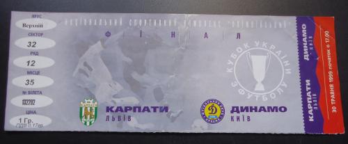 Билет: "КАРПАТИ" Львів -"Динамо" Киев-30.05.1999