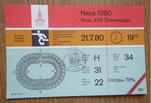 Билет на футбольный матч: Киев-1980 Югославия-Финляндия 21.07.80     СПЕЦ ГАШЕНИЕ!!!