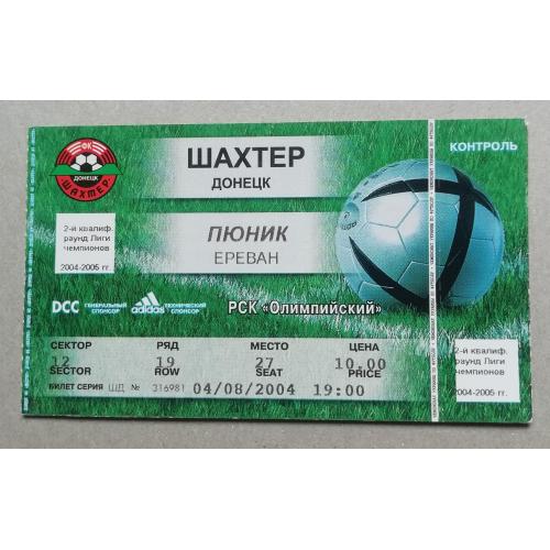 Билет Шахтер Донецк-Пюник Ереван 04.08.2004