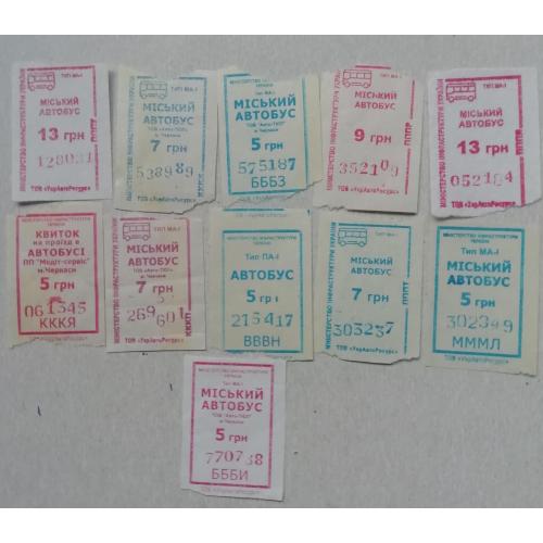 Билет Талон Трамвай Троллейбус Автобус Маршрутне Таксі  ЧЕРКАСИ