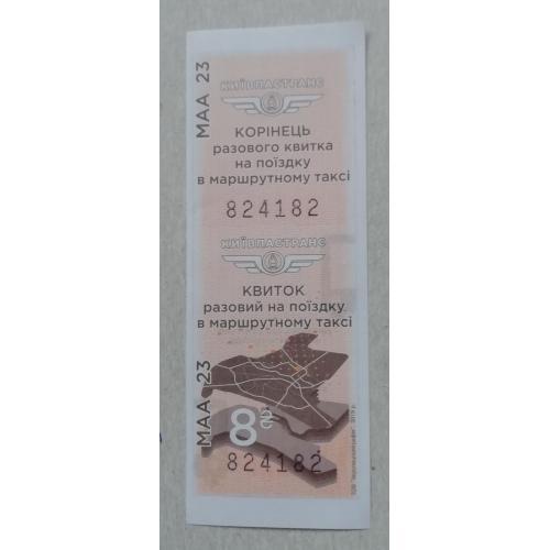 Билет Талон Трамвай Троллейбус Автобус Маршрутне Таксі  КИЇВ