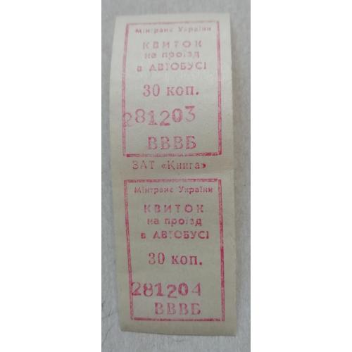 Билет Талон Трамвай Троллейбус Автобус Маршрутне Таксі