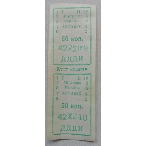 Билет Талон Трамвай Троллейбус Автобус Маршрутне Таксі