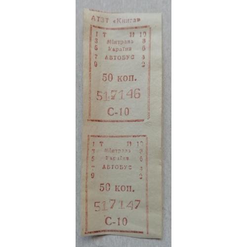 Билет Талон Трамвай Троллейбус Автобус Маршрутне Таксі