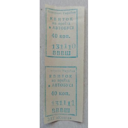 Билет Талон Трамвай Троллейбус Автобус Маршрутне Таксі
