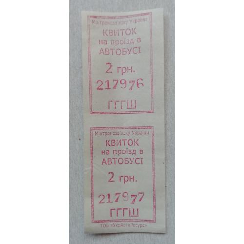 Билет Талон Трамвай Троллейбус Автобус Маршрутне Таксі