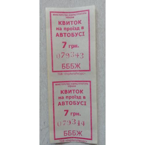 Билет Талон Трамвай Троллейбус Автобус Маршрутне Таксі