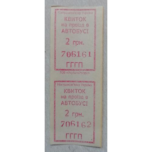Билет Талон Трамвай Троллейбус Автобус Маршрутне Таксі 