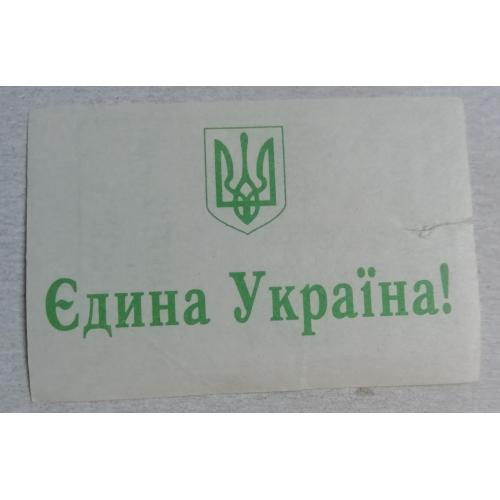 Билет Талон Трамвай Троллейбус Автобус=рідний МАРІУПОЛЬ