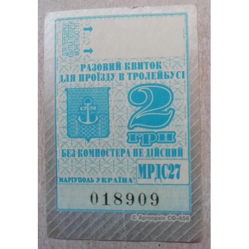 Билет Талон Трамвай Троллейбус Автобус=рідний МАРІУПОЛЬ