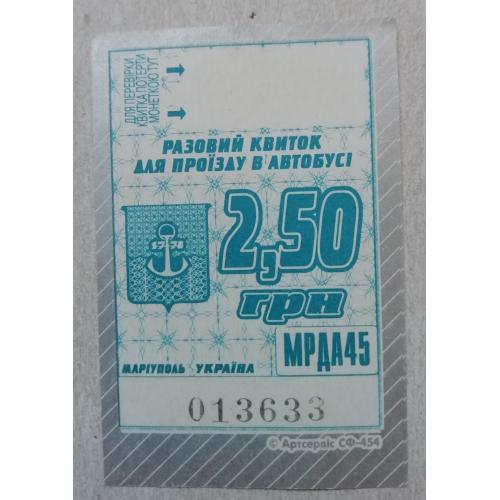 Билет Талон Трамвай Троллейбус Автобус=рідний МАРІУПОЛЬ