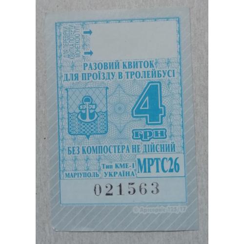 Билет Талон Трамвай Троллейбус Автобус=рідний МАРІУПОЛЬ