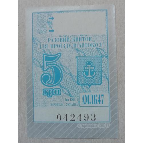 Билет Талон Трамвай Троллейбус Автобус=рідний МАРІУПОЛЬ