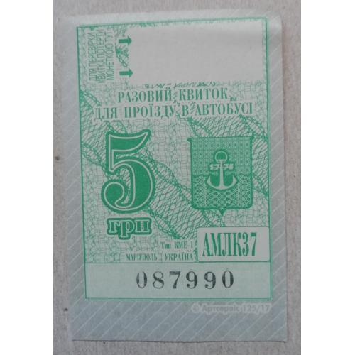 Билет Талон Трамвай Троллейбус Автобус=рідний МАРІУПОЛЬ