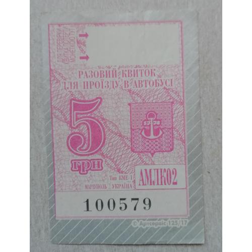 Билет Талон Трамвай Троллейбус Автобус=рідний МАРІУПОЛЬ