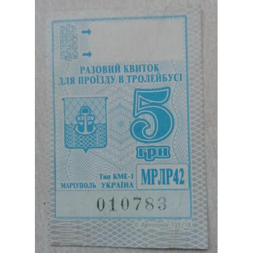 Билет Талон Трамвай Троллейбус Автобус=рідний МАРІУПОЛЬ