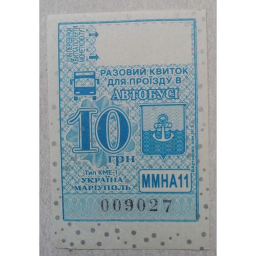 Билет Талон Трамвай Троллейбус Автобус=рідний МАРІУПОЛЬ