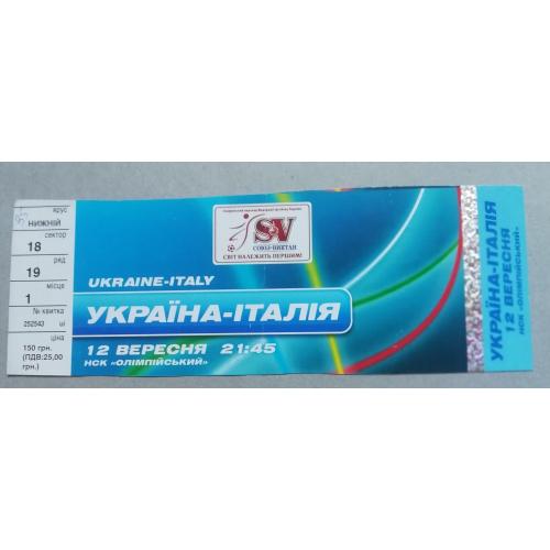 Билет Украина - Италия 2007.