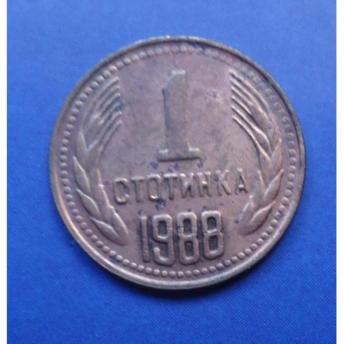 Болгария 1 стотинка  1988