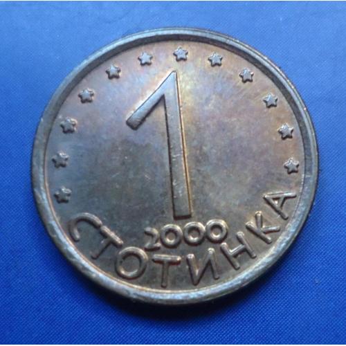 Болгария 1 стотинка  2000