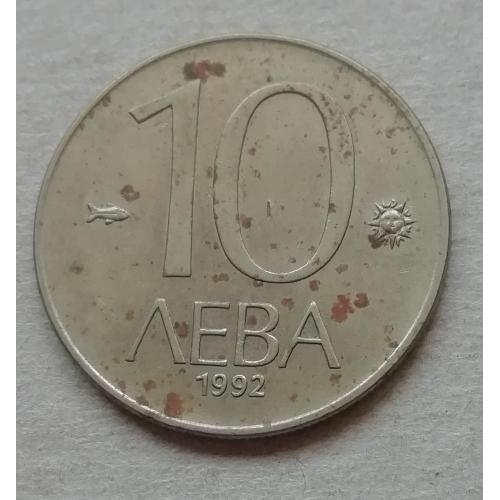  Болгария 10 лев 1992