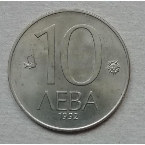  Болгария 10 лев  1992 