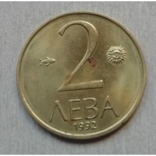 Болгария 2 лева 1992