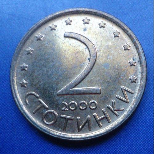 Болгария 2 стотинка  2000