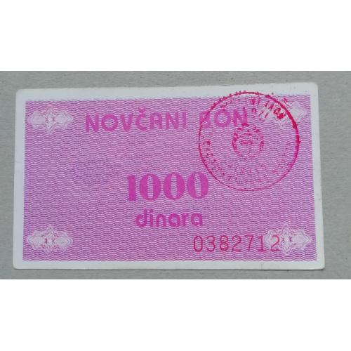 Босния и Герцеговина  1000 динаров 1992  Travnik