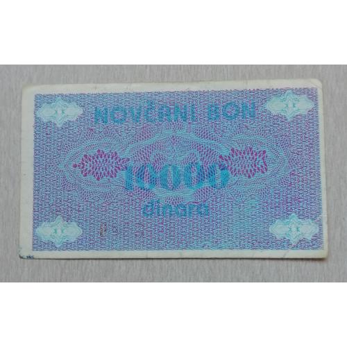 Босния и Герцеговина  10000 динаров 1992  Travnik