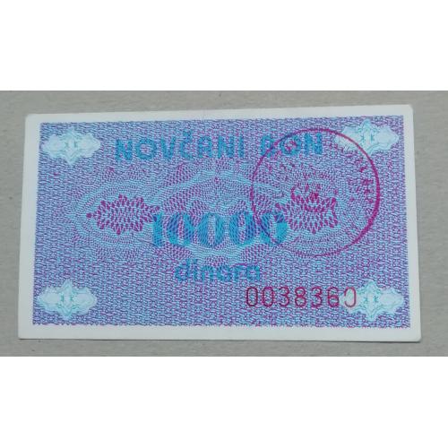 Босния и Герцеговина  10000 динаров 1992  Travnik