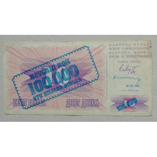 Босния и Герцеговина 100000 динаров (10 динаров) 1993 (1992)