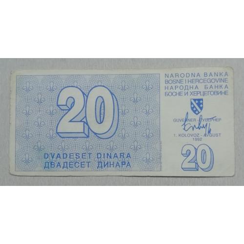 Босния и Герцеговина 20 динар  1992