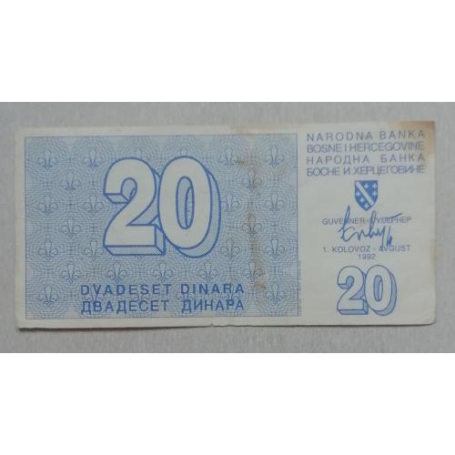 Босния и Герцеговина 20 динар  1992