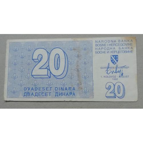 Босния и Герцеговина 20 динар  1992