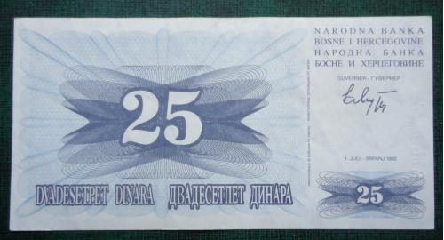 Босния и Герцеговина 20 динар 1992
