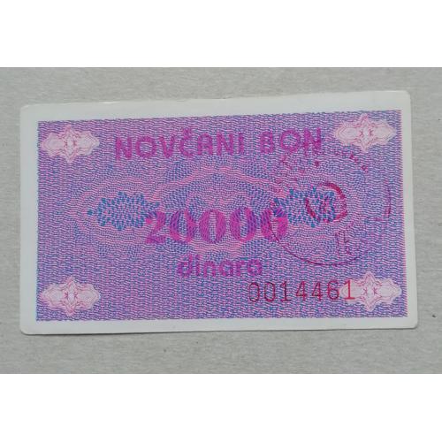 Босния и Герцеговина  20000 динар  1992 UNC Pick 52 В “Travnik"