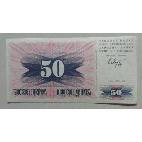 Босния и Герцеговина 50 динар 1992 