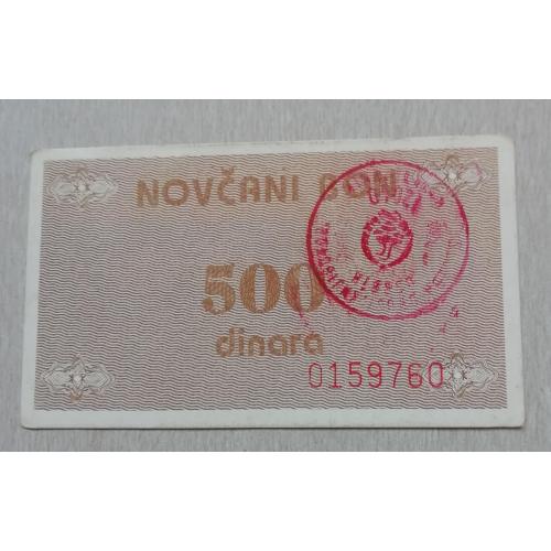 Босния и Герцеговина  500 динаров 1992  Travnik