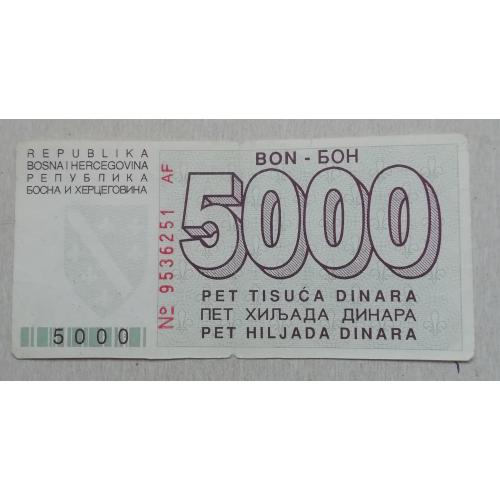 Босния и Герцеговина 5000 динар 1992