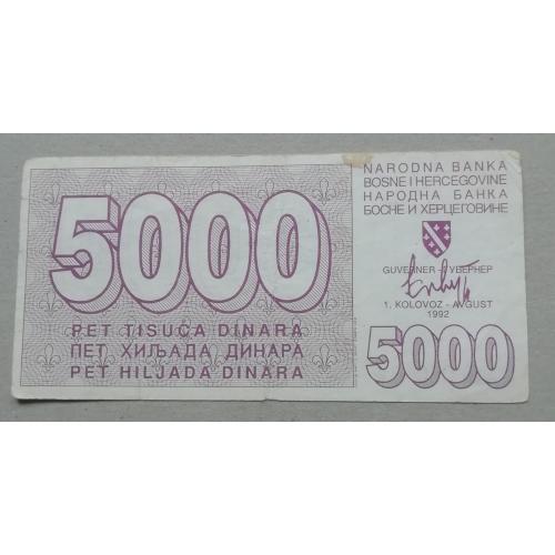 Босния и Герцеговина 5000 динар 1992