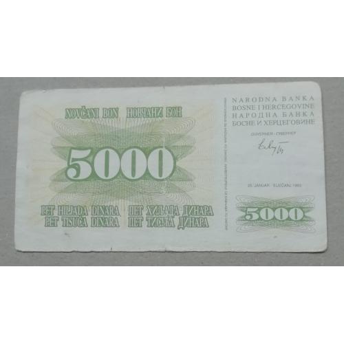 Босния и Герцеговина 5000 динар 1993