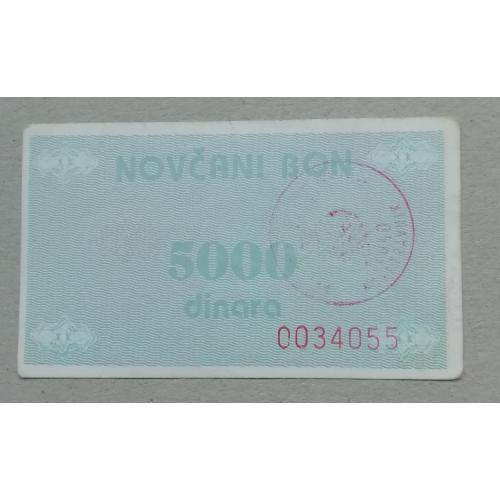 Босния и Герцеговина  5000 динаров 1992  Travnik