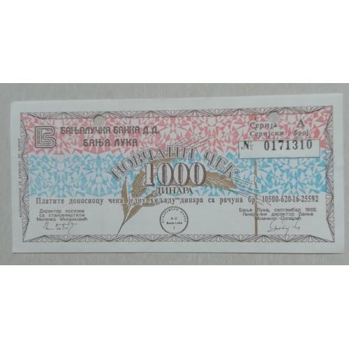 Босния ВОЕННЫЕ ЧЕКИ  1000 динар  1992