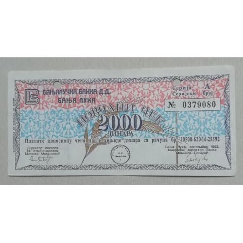 Босния ВОЕННЫЕ ЧЕКИ  2000 динар  1992