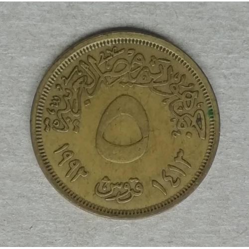  Египет 5 пиастр  1992 